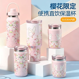 保温杯;焖烧杯;塑料杯