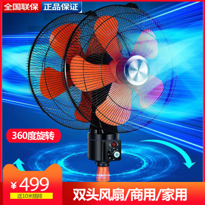 commercial Double head electric fan Wind power 360 rotate Stall Hotel Industry Fan household Stand