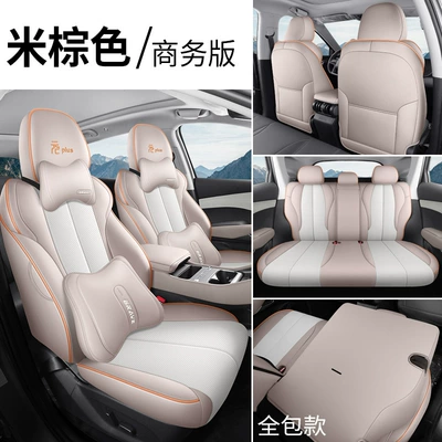 Modelə uyğun (Original) oturacaq örtükləri: Fully Surrounded Seat Cushions, Smart - beige-business-edition-full-coverage-of-front-and-rear-rows-default-item