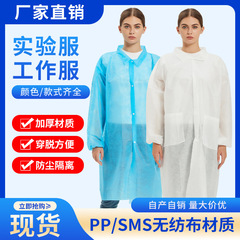 使い捨て防塵服作業服不織布防護実験服白衣食品工場見学清潔服