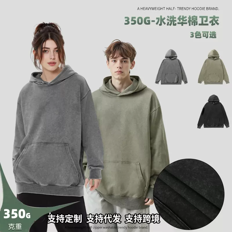 跨境水洗做旧卫衣350g华棉连帽衫美式潮牌卫衣男宽松连帽卫衣批发