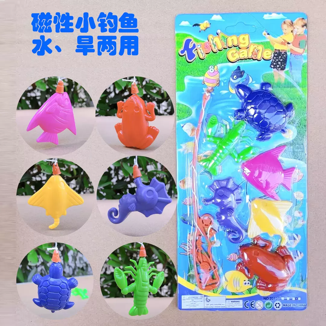 磁性钓鱼宝宝亲子戏水捞鱼公园广场游乐园塑料假鱼游泳池洗澡玩具