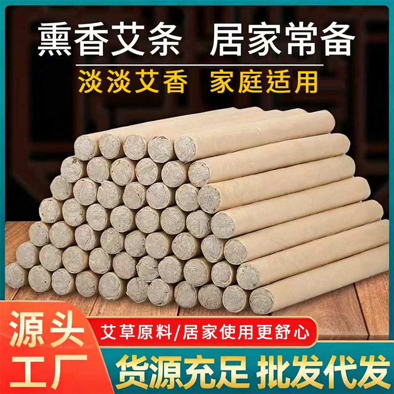 Incense Sticks, Summer Household Moxa Sticks, Indoor Incense Sticks, Mugwort Sticks, Wholesale from Manufacturers, Bulk Mugwort Sticks Incense Sticks, Summer Household Moxa Sticks, Indoor Incense Sticks, Mugwort Sticks, Wholesale from Manufacturers, Bulk Mugwort Sticks