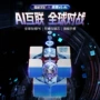 ai二阶充电智能魔方