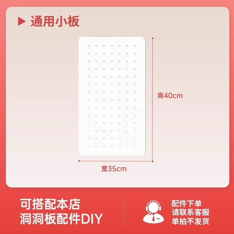 玖锋置物架钢制免打孔洞洞板配件侧面多功能书房客厅厨房收纳工具|undefined
