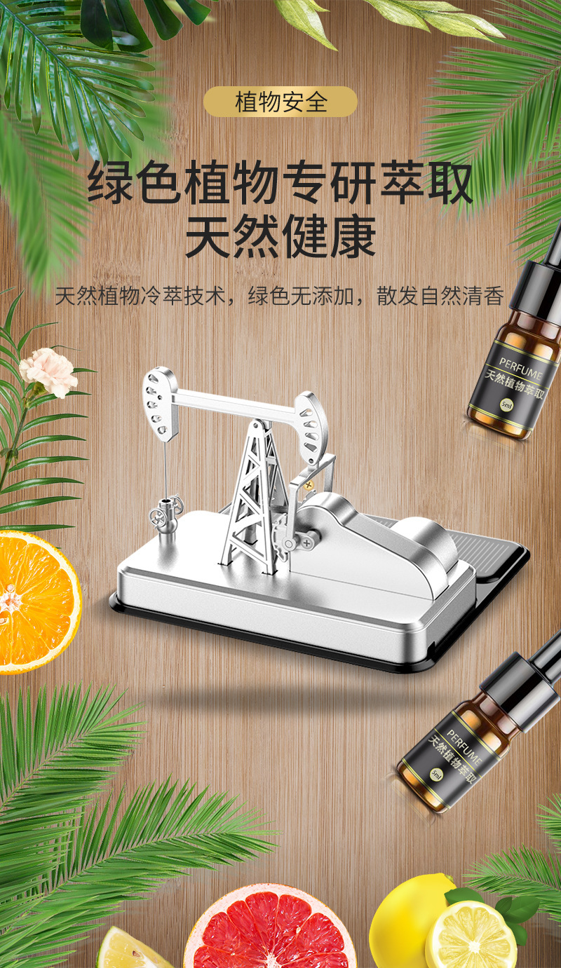Solar Oil Pumping Unit Car Ornaments Car Center Console Decorations Oil Field No. 1 Car Perfume Aromatherapy