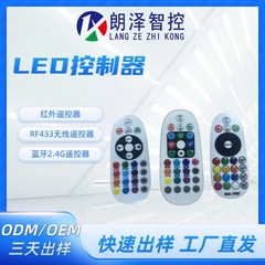 Langze リモコン LED コントローラー IR RF 2.4G リモコン ライト オーディオ コントローラー 単三電池モデル
