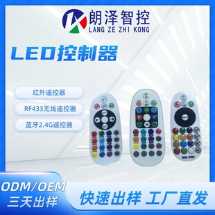 Langze Remote Control Led Controller Ir Rf 2.4g Remote Control Lighting Audio Controller No. 7 Battery Model