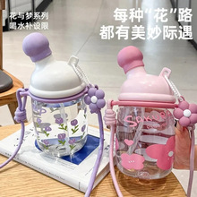 球形小花挂饰塑料杯女生高颜值手提斜跨吸管杯户外便携随行水杯