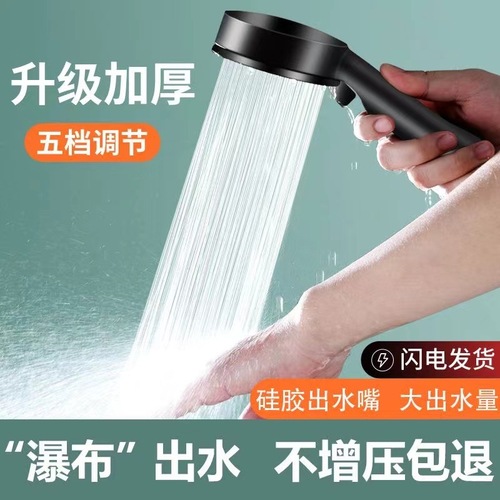 Pressurized shower head set for household pressurized bath and shower water heater black hose shower head