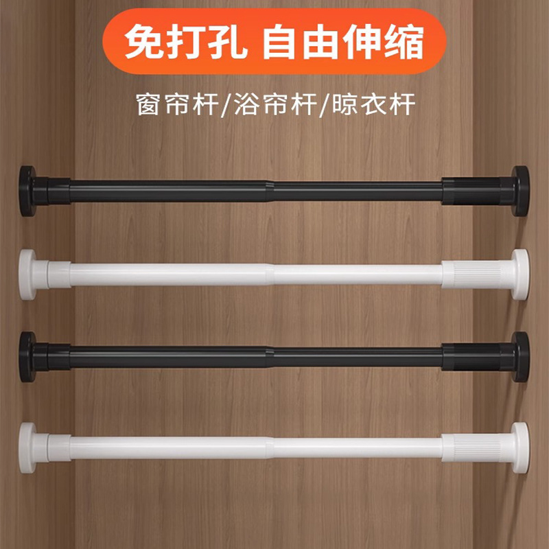 限购免打孔伸缩杆 浴帘杆 窗帘杆阳台晾衣杆衣柜撑杆伸缩门帘杆子|undefined