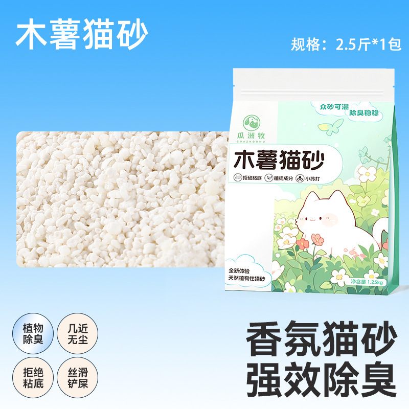 猫砂 消臭ミネラルサンド 混合砂 低発塵ベントナイトクレイ 20斤 20kg 大袋 混合タピオカ猫砂 猫用品|undefined