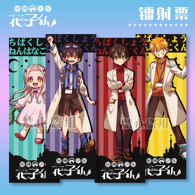 Laser Ticket of the Bound Boy Hanako-Kun, Hachi-Sen Nene, Double Flash, Super Exquisite Printing, Fan Collection Card, Source Light Bookmark