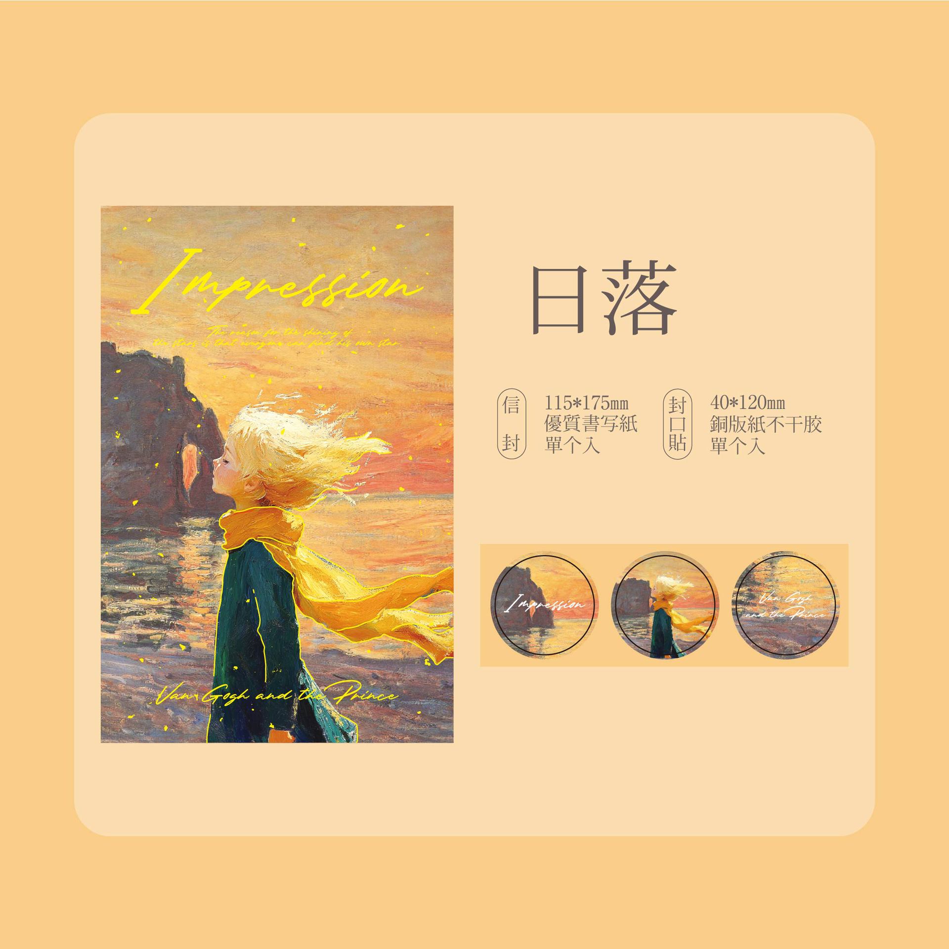 Mr. Paper Atmósfera Sentimental Juego de sobres de papel Xingmeng Art Museum Bendición literaria Escritura escrita a mano Papel de carta bronceado