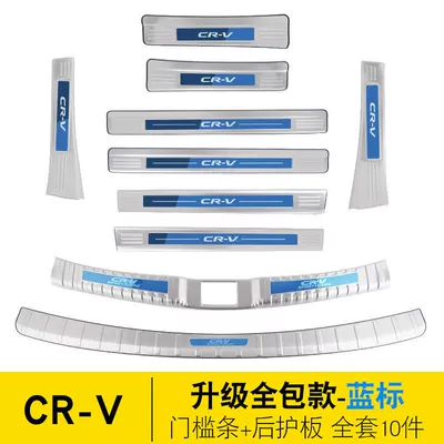 Sticker Modified Decorative Trunk Guard Dekorativ pedal başlıqları - model-17-22-models-crv-silver-titanium-blue-label-style-threshold-strip-trunk-outer-inner-five-doors-10-pieces