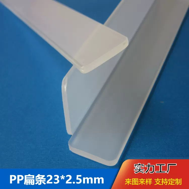 挤塑厂供应环保PP塑料扁条,童车玩具护膝胶条 PP挤塑塑胶条