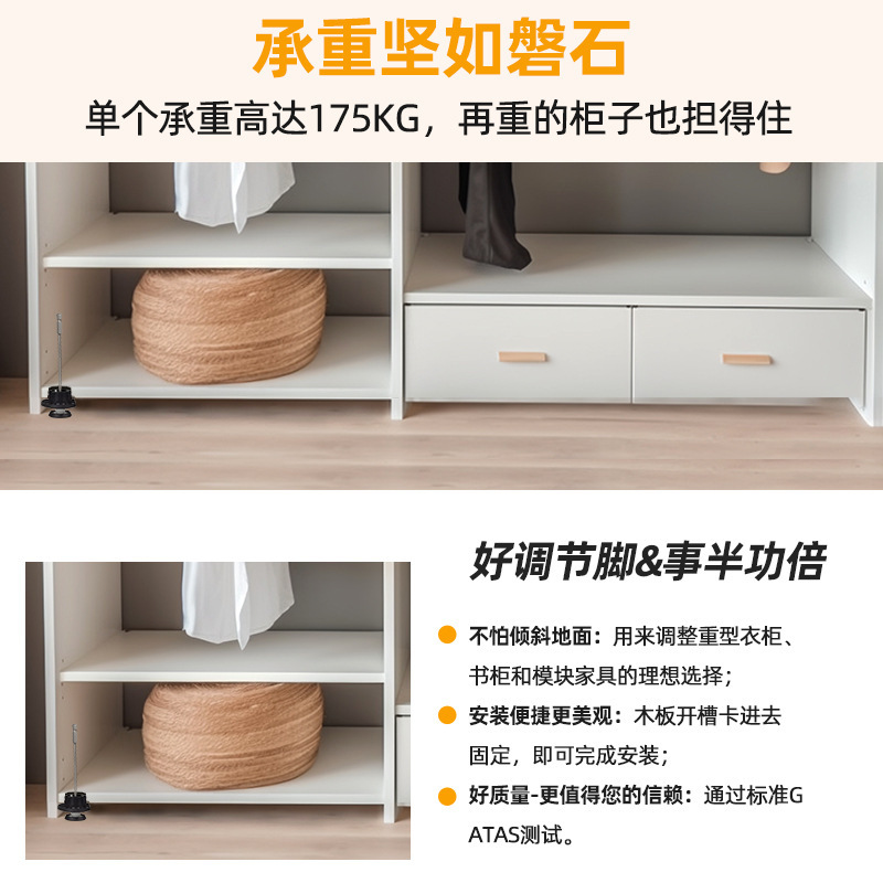 荷重調節可能なキャビネットの足を支えます。キャビネットの足を調整します。|undefined