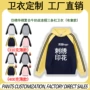 华棉连帽外贸定制卫衣