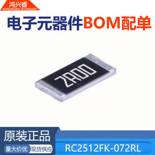 RC2512FK-072RL�NƬ���2512 2&Omega;&plusmn;1%1Wԭ�b�F؛ȫϵ�����BOM��