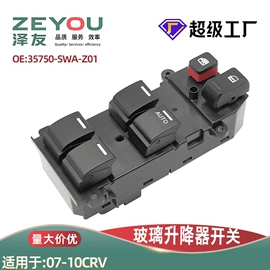 玻璃升降器;车身及附件;点火开关