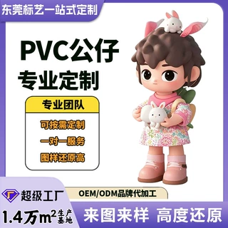 pvc盲盒公仔玩具定制滴胶搪胶工艺品玩偶摆件潮玩手办IP人物定做