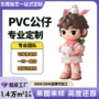 手办ip人物定做盒