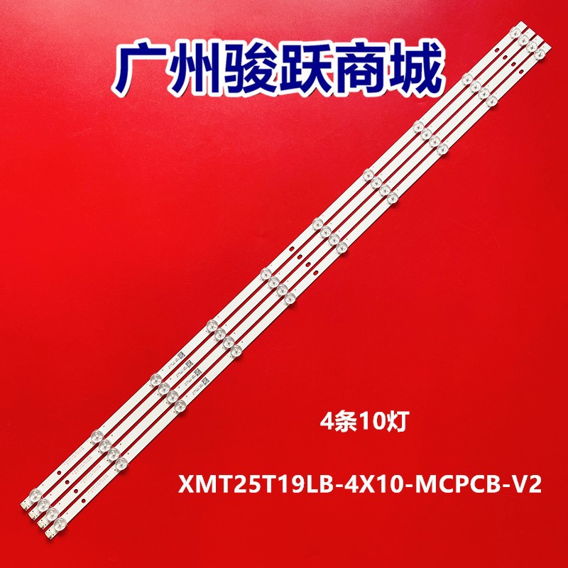 L49M5-AZ灯条XMT25T19LB-4X10-MCPCB-V2 0981010AEA11