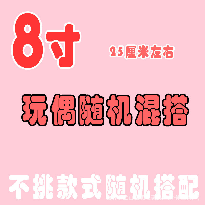 人形クレーン人形卸売小さな人形結婚式結婚式のスローかわいい誕生日プレゼントぬいぐるみ卸売|undefined