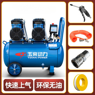 Yuchai air compressor bass oil-free air pump small 220v industrial grade air compressor portable high pressure air pump