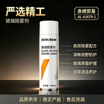 defogging spray, suitable for all – Automotive glass defogging agent