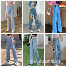 外贸尾单品牌专柜清仓辣妹复古破洞女式高腰牛仔阔腿宽松拖地裤子