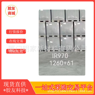 Qingdao Shanghai Russian isoprene rubber IR970 in stock Russian isoprene rubber