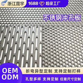 其他灾害防护;其他安全网;金属板网