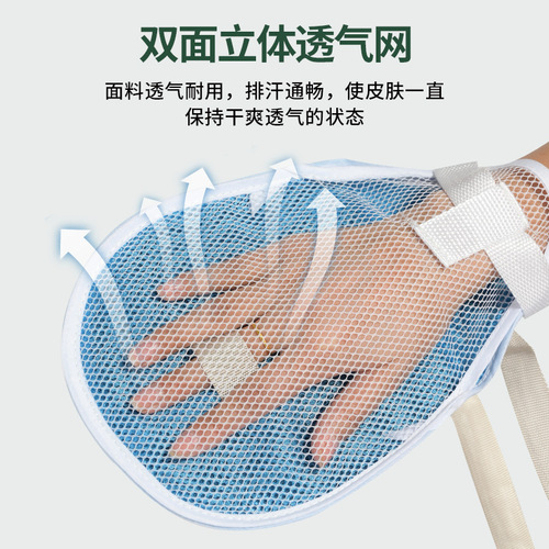 Bedridden elderly restraint gloves, anti-scratch, patient care, anti-extubation, anti-self-injury restraint gloves, wrist fixation straps