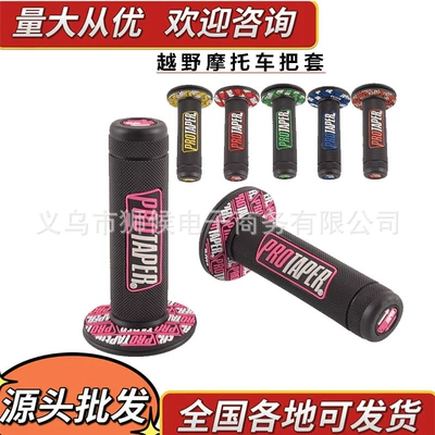 Off-road motorcycle modified handlebar grips PRO soft handlebar rubber covers CQR Bosuer M5 Kews CRF250