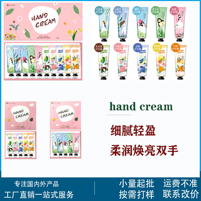 10-pack hand cream set with floral fragrance, non-greasy taste, moisturizing, moisturizing, rejuvenating, anti-drying, portable for men and women