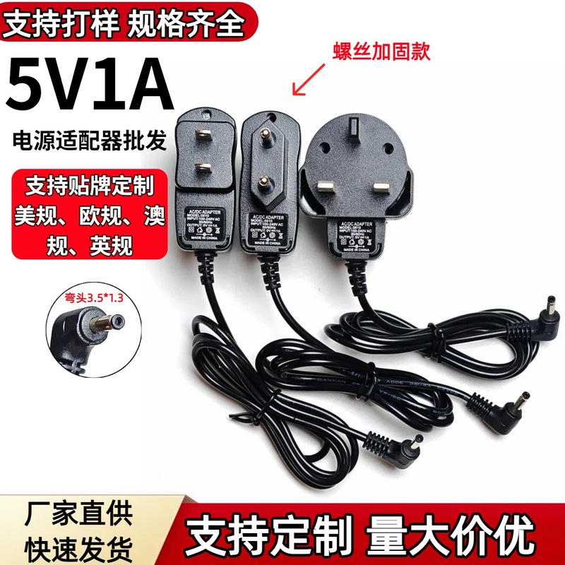 批发5V1A电源适配器美规插墙式 宽带猫无线路由器光猫机顶盒电源|undefined