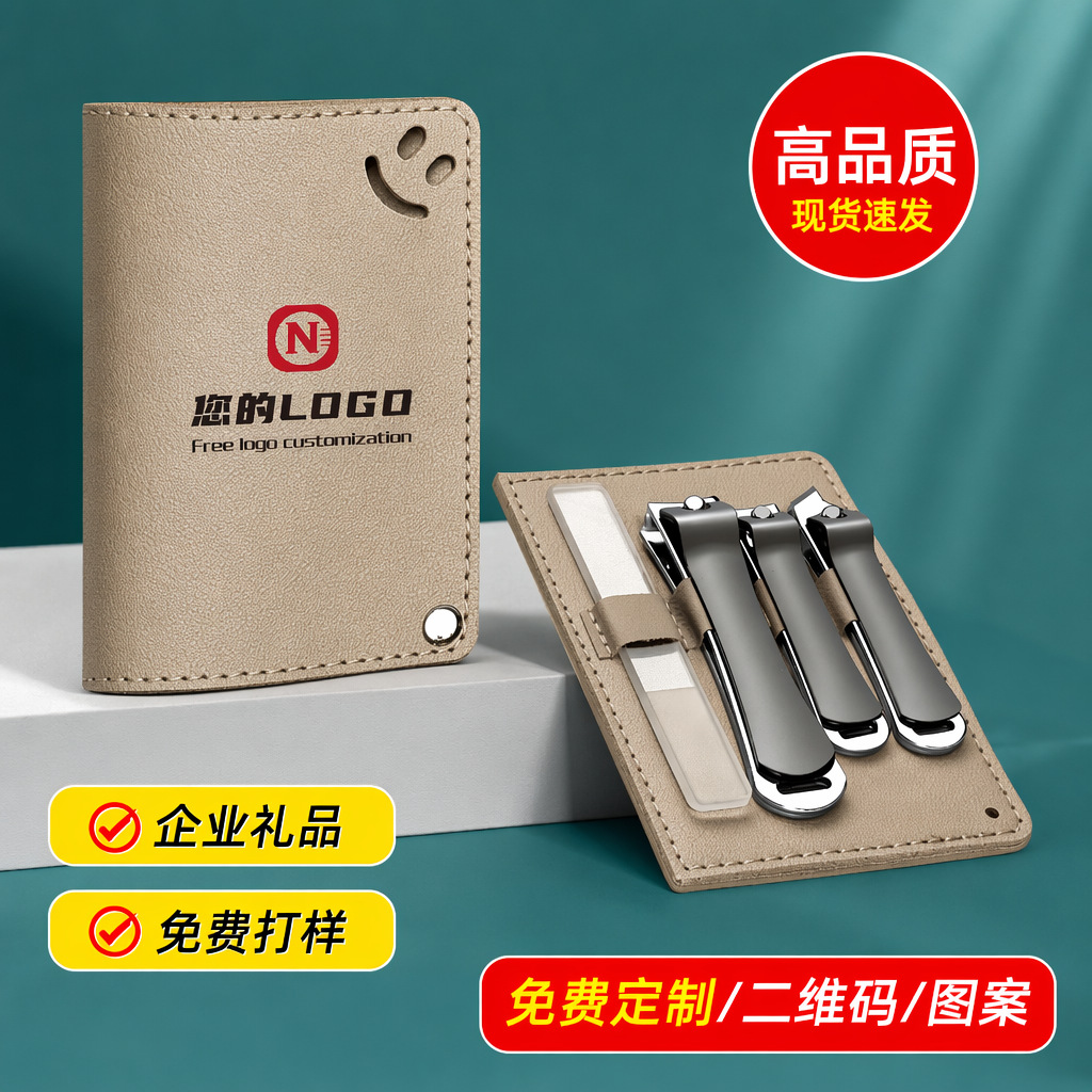 Nail clipper set with custom logo, promotional gift, practical souvenir, custom-made nail clippers, manufacturer wholesale