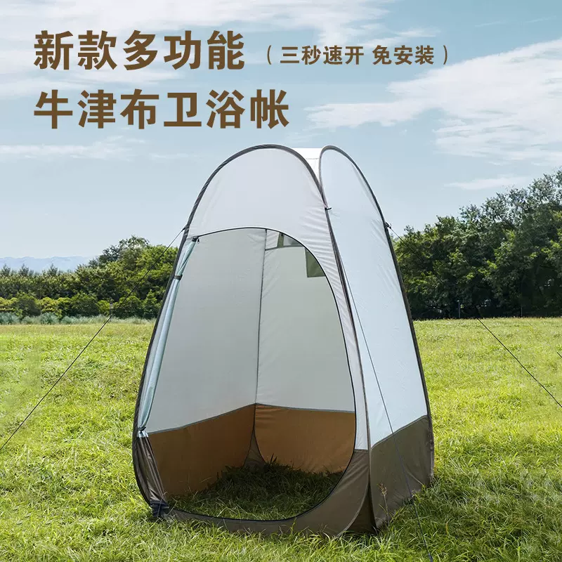 新款户外帐篷带网纱移动淋浴厕所帐全自动野钓更衣帐露营帐篷