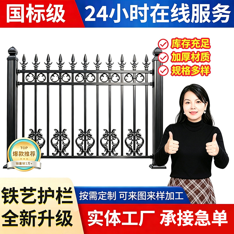 锌钢围墙护栏围栏小区别墅庭院栅栏户外学校安全防护铁艺院墙围栏