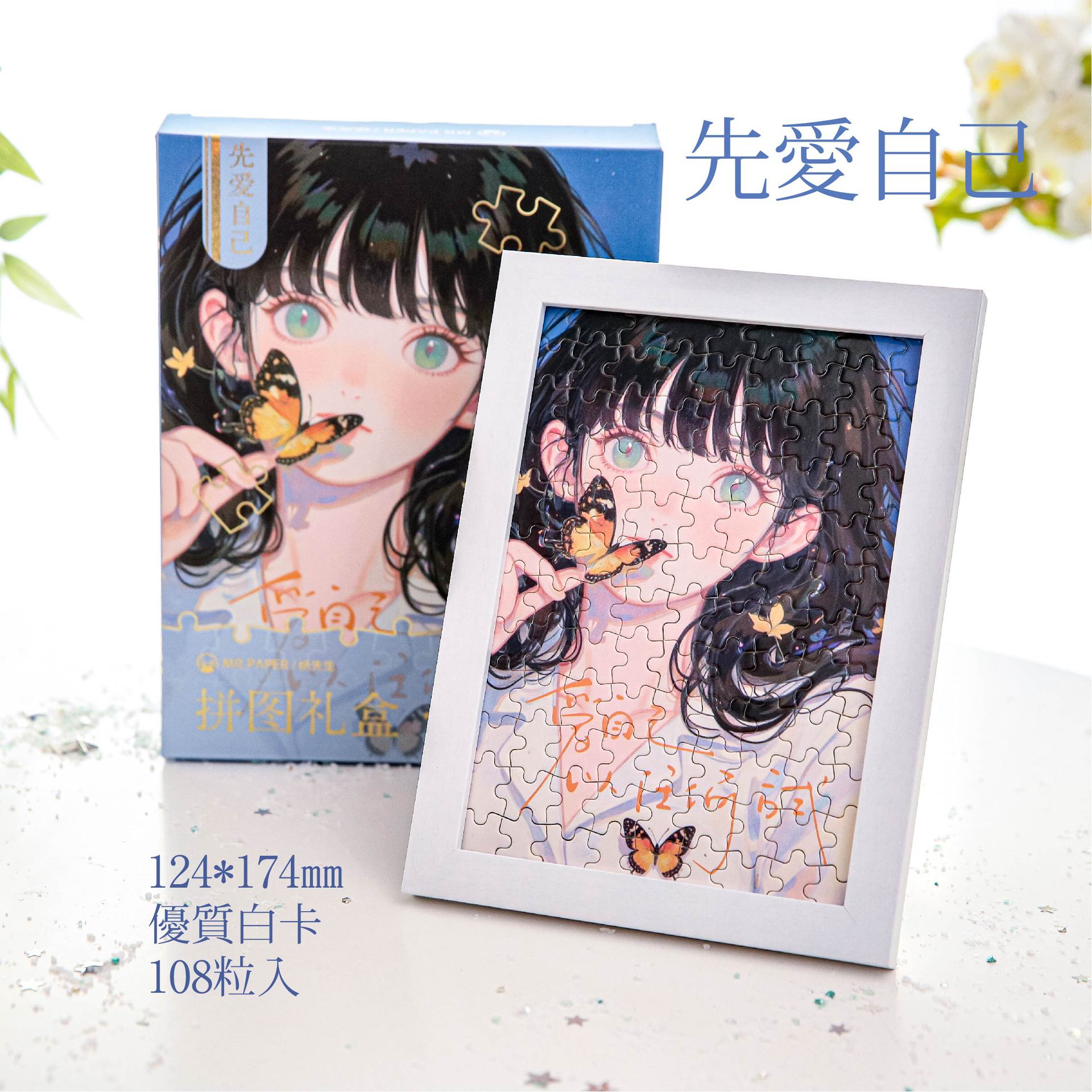 Mr. Paper Puzzle Caja de regalo Serie de período de floración de cuadros fijos Anime Girl Romance de alto valor Estudiante romántico Diy Desktop Fight