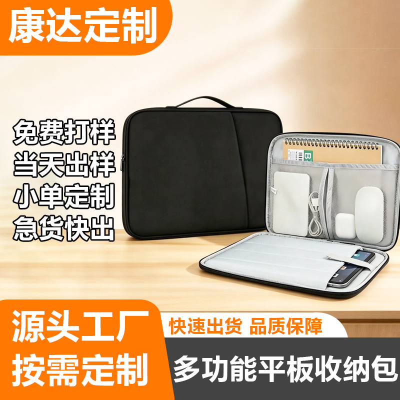 iPad Tablet Bag Portable Inner Sleeve Bag Suitable for 11inch 13inch Multifunctional Tablet Storage Bags