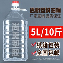 2.5L5L5��10��20��͸��������Ͱ�͉ػ�����ƿʳ��PET��Ͱ��ƿ�Ɖ�