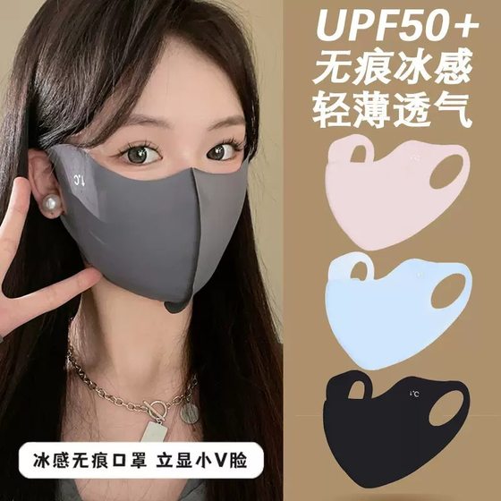 Ice Silk sun protection mask female 3d high-looking hyaluronic acid eye protection corner summer breathable UV protection mask thin