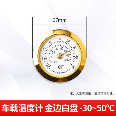 Car thermometer and hygrometer with backlight, can - diameter-37-gold-edge-3050-degrees-single-temperature