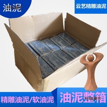 精雕硬油泥模型雕塑软油泥硅胶工业橡皮泥工业油泥粘土灰麦麦太保