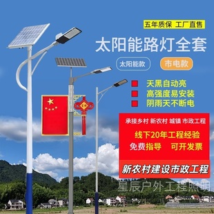 Solar Street Light Outdoor Light 4/5/6/7/ 8m Led New Rural High-Power Double-Arm Road Light High Pole Light