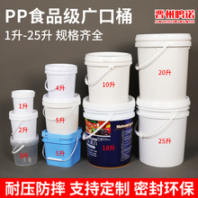 ���lPP����Ͱ1-25L����ʽ��ʽ����Ͱ�C��Ͱ�T��Ͱ��ˤ���bͰ�ܷ�