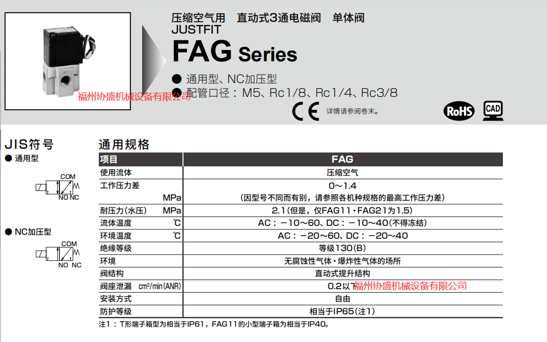 代理AG31-01-1-03A-DC24V/Z，CKD电磁阀特 价销售