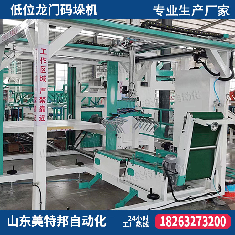 厂家推荐码纸箱低位码垛机 龙门码垛机厂家 机械手低位码垛机价格